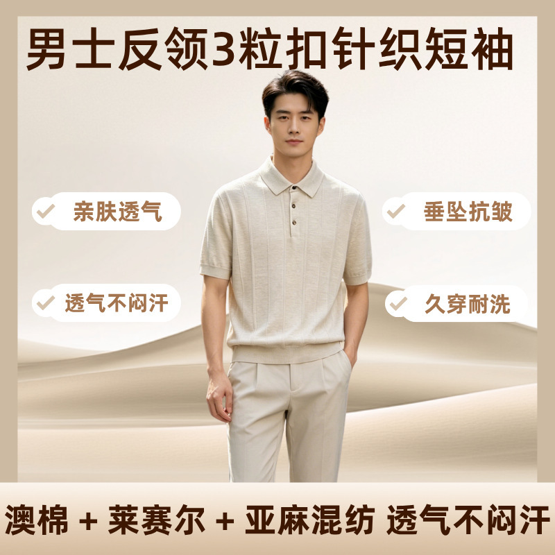 Cross-Border Amazon Exclusive Supply for 2026 Summer Men's Collared Knit Polo Shirt, Thin, Breathable, Casual Short-Sleeve