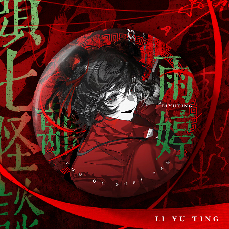 Las primeras siete charlas extrañas anime doble flash insignia Huaiyun Qing Liyuting insignia Mo Chengwei 75mm decoración de bar