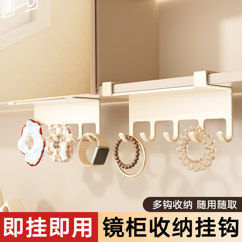 Hook under the Mirror Cabinet, No-Drill Heavy-Duty Hook, Bathroom Cabinet Door Hook, Hairband and Hair Tie Hanger, Storage Rack