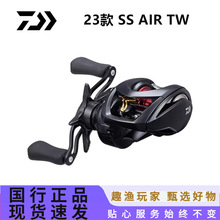 23新款达亿瓦SS AIR TW 微物水滴轮淡海水路亚轮进口鱼线轮