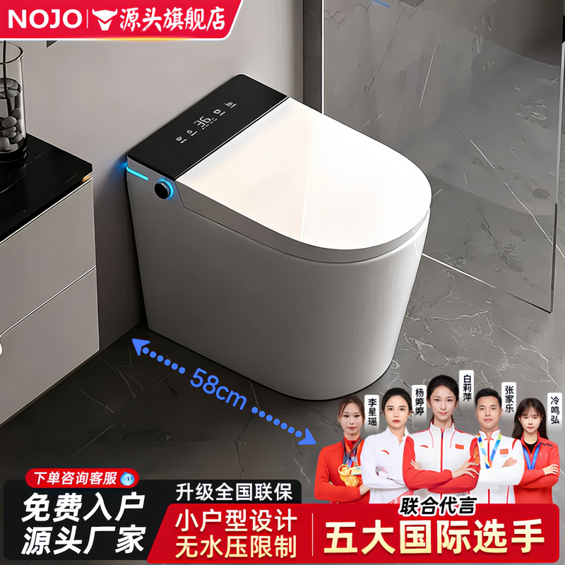 Small-Sized Smart Toilet for Bathrooms with Zero Water Pressure, Short Model, Mini 58cm Length, Integrated Fully Automatic Toilet