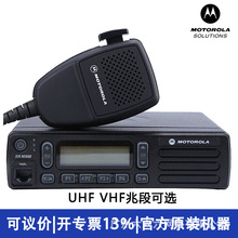 适用摩托罗拉对讲机M3688车载台大功率电台UHF VHF 25w45瓦DM1600