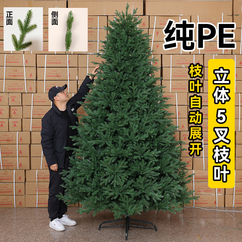 Nuevo árbol de Navidad de pe puro para el hogar Lujo cifrado luminoso auto-iluminado árbol desnudo adornos navideños adornos de simulación