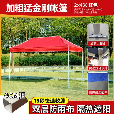 Avtomobil dam çadırları — Four Corner Large Umbrella - 24-bold-king-kong-red-default-items