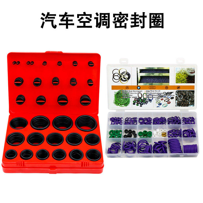 供应冷媒胶圈汽车空调胶圈大车空调胶圈空调密封圈汽车维修密封圈