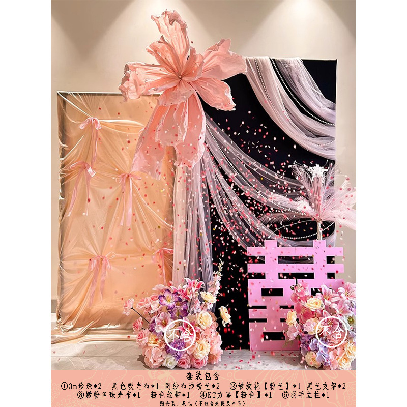 粉色婚房氛围感布置结婚套装拉花装饰婚礼女方客厅晨袍拍照背景墙|undefined