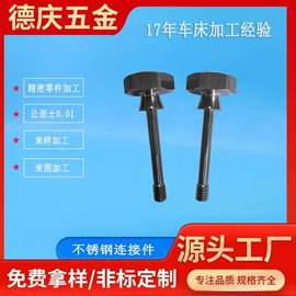 CNC加工;其他紧固连接;销及键