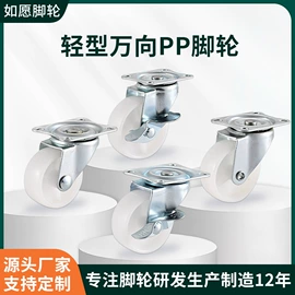 脚轮