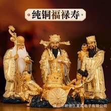 纯铜鎏金福禄寿三星吉星高照神像南极仙翁佛像福星禄星寿星像摆件