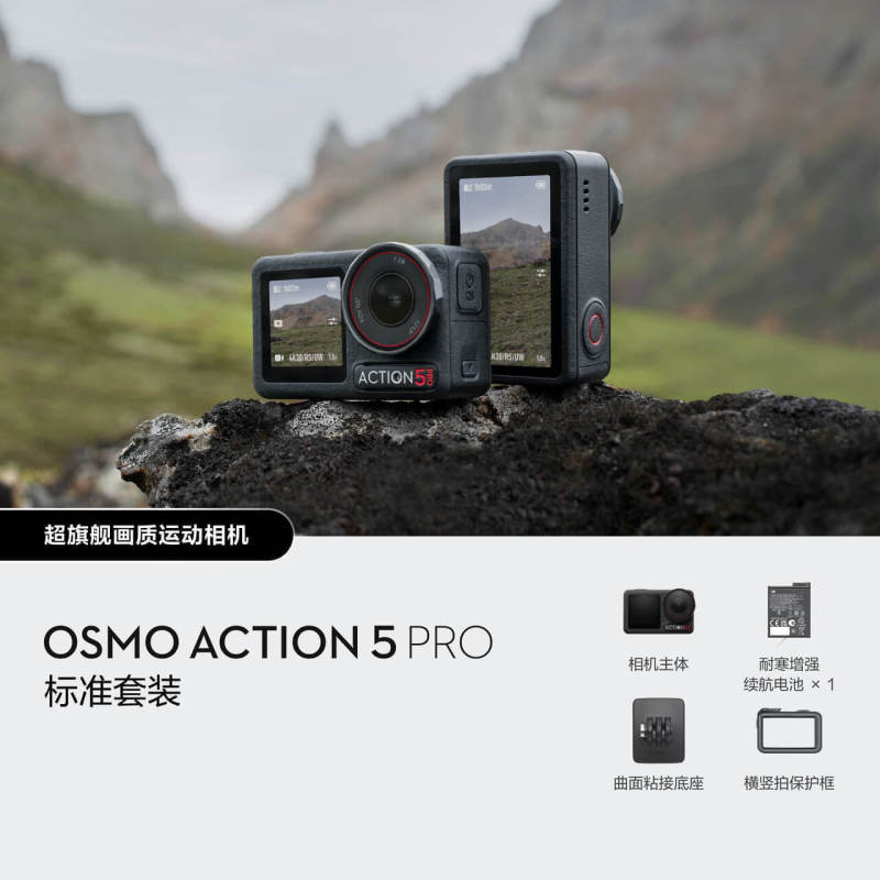 DJI Osmo Action 5 Pro アクションカメラ オートバイ マウンテンライディング ダイビング アウトドア 手ぶれ補正 4K|undefined