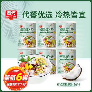 Free Shipping Chunguang Hainan Specialty Coconut Milk Refreshing and Cooling 245g Canned 0 Sugar Coconut Juice Plant Protein Drink
