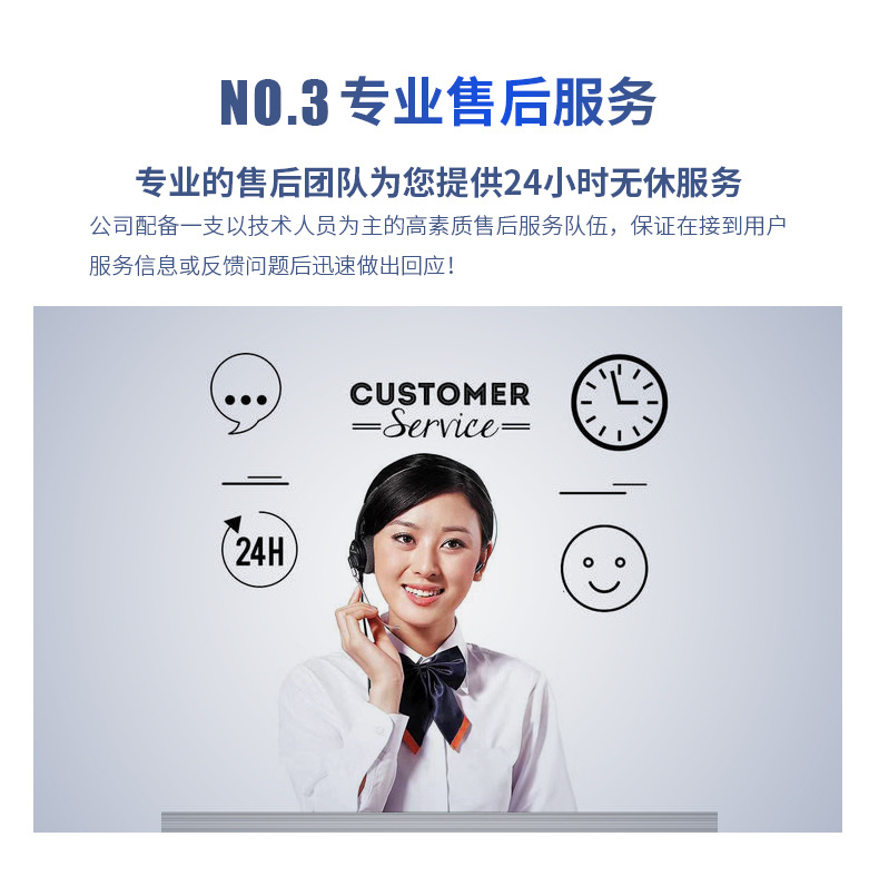 售后服务、