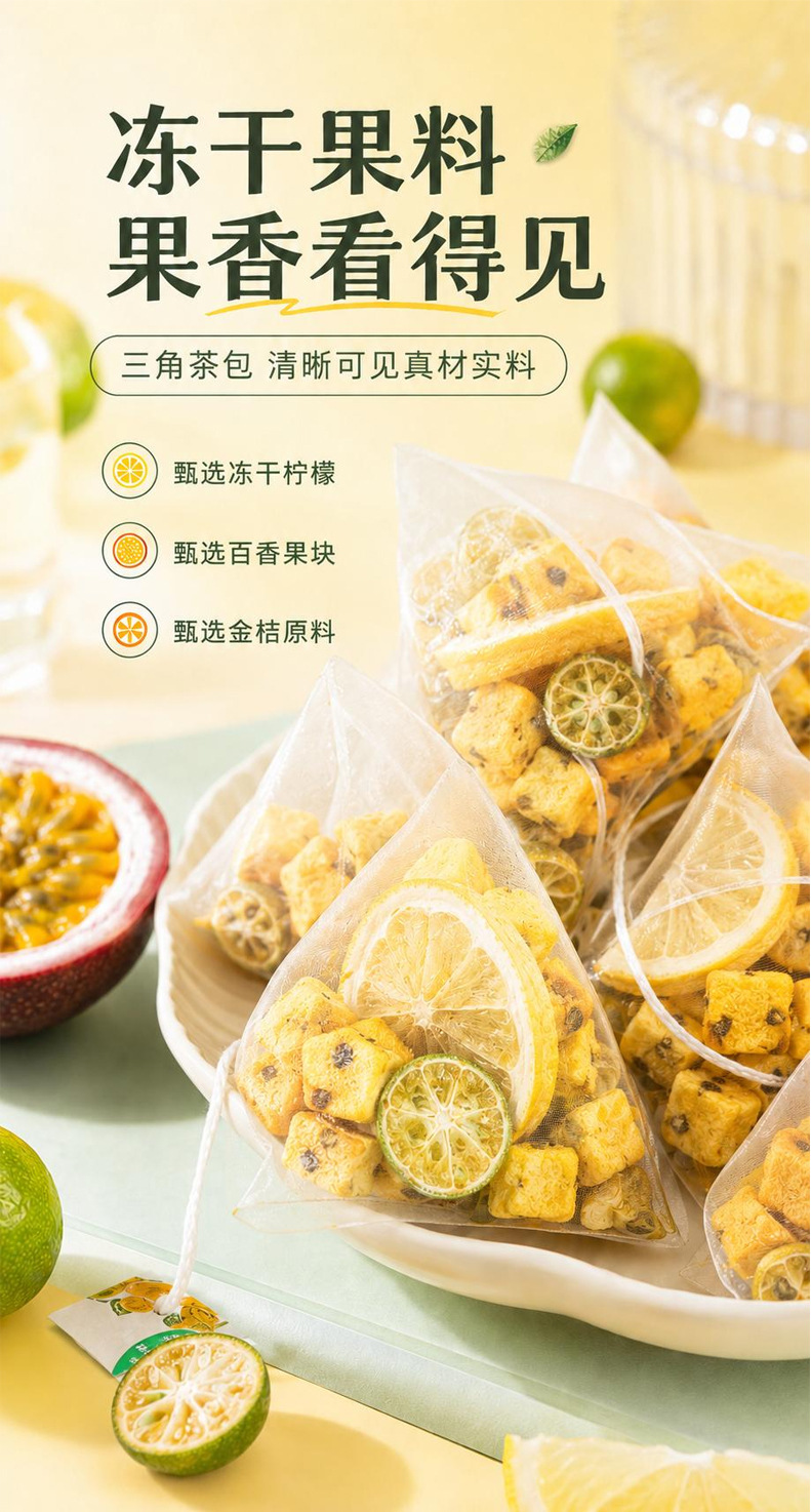 Freeze Dried Kumquat Lemon Passion Fruit Tea Cold Brew Fruit Tea Bags 50 Pack quality and texture