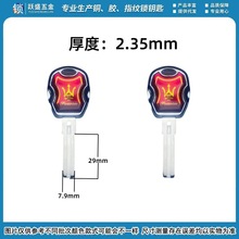 D-034玛莎七彩叶片超C级钥匙胚子批发防盗门锁钥匙胚钥匙种类齐全