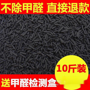 Activated Carbon Bulk New House Decoration to Absorb Odor and Remove Formaldehyde Household Coconut Shell Wood Carbon Bamboo Charcoal Bag Type
