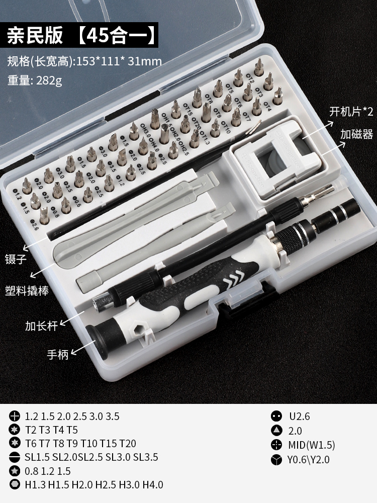 Kit de destornillador de teléfono móvil computadora portátil de precisión profesional pequeña reparación desmontaje herramienta limpieza doméstica multifunción