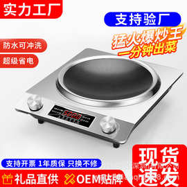 凹面电陶炉家用电磁炉定时大功率炒菜火锅凹灶多功能一体电磁灶