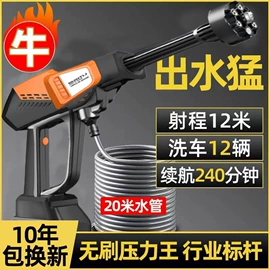 汽车清洁工具;洗车机;便携式洗车器