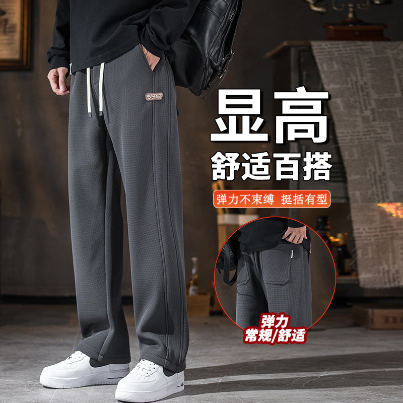 Waffle Knit Sweatpants for Men, Autumn and Winter, Loose Wide-Leg Straight Pants, Fleece-Lined, Men's Sports High-End Casual Pants, Trendy Waffle Knit Sweatpants for Men, Autumn and Winter, Loose Wide-Leg Straight Pants, Fleece-Lined, Men's Sports High-End Casual Pants, Trendy