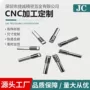 四方减速精密连接转轴