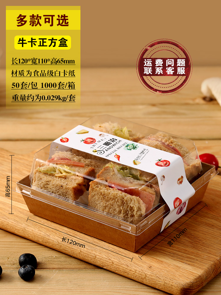 Caja de embalaje de sándwiches coreanos Caja de pan de perros calientes Caja de plástico transparente Caja desechable de pastel Roll Puff West Point