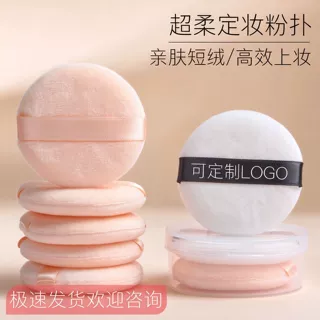 定制批发圆形水晶绒超柔粉扑影楼化妆专用亲肤短绒定妆蜜粉海绵扑
