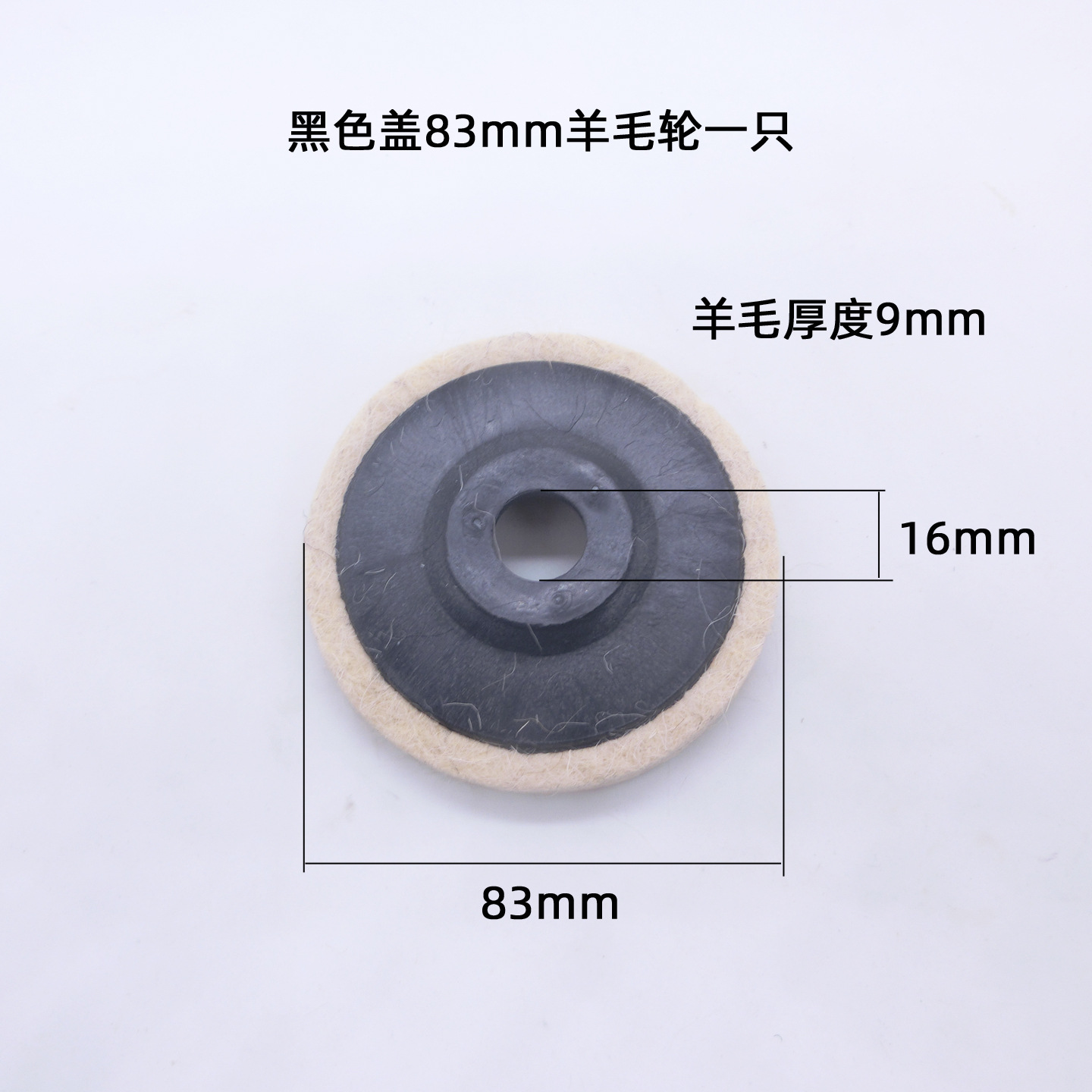 羊毛抛光轮加厚不锈钢抛光片镜面抛光角磨机抛光轮石材磨片羊毛轮
