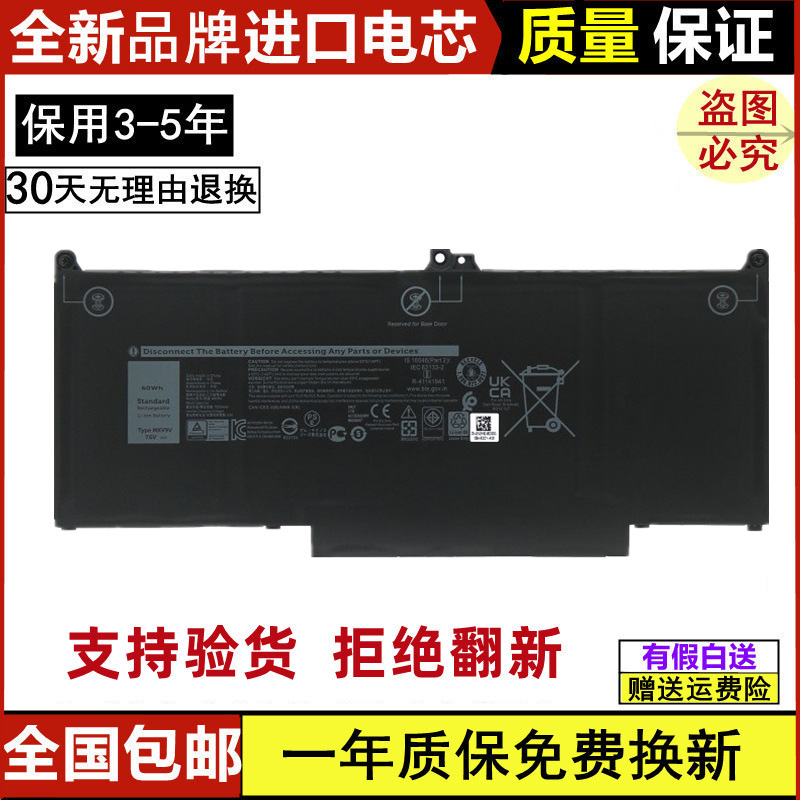 Suitable for Dell Latitude 14 7400 13 7300 5300 5310 Mxv9V Laptop Battery Suitable for Dell Latitude 14 7400 13 7300 5300 5310 Mxv9V Laptop Battery