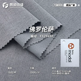 其他针织面料;汗布;绒布