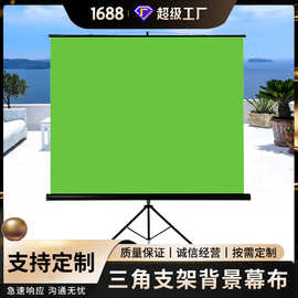 加厚绿布直播拍照抠图抠像摄影幕布供应一体式便携升降支架绿幕