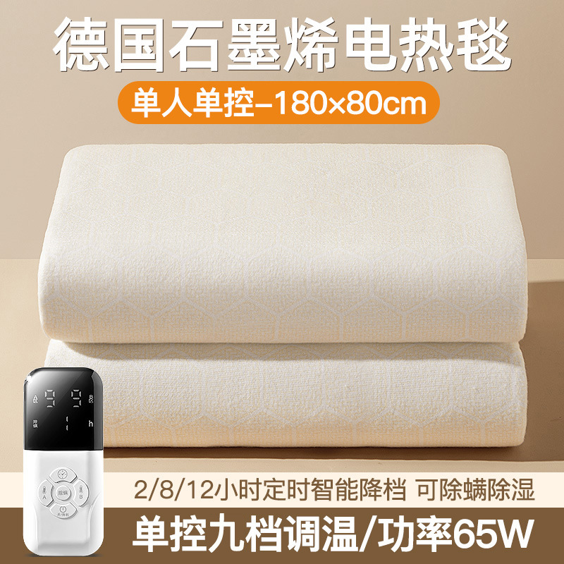 베이지 - 두꺼운 벨벳 [1.8m*0.8m 단일 제어] 제습 및 건조 이불 - 지능형 타이밍 - 자동 전원 끄기