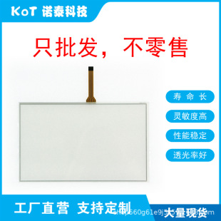 Factory Direct 8 Line Resistive Touch Screen Touch Pad Am3697