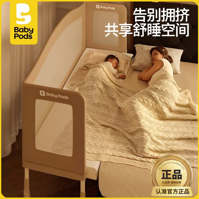 Children's protective crib for side table for bed