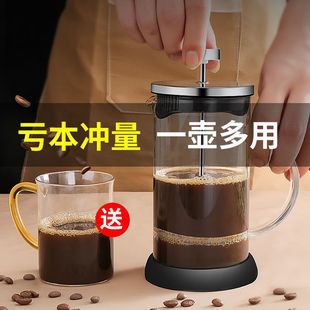 French Press Coffee Pot, Hand-Pour Filter Press Pot, Glass Tea Maker, Milk Frother, Press Tea Pot, Coffee Filter Cup
