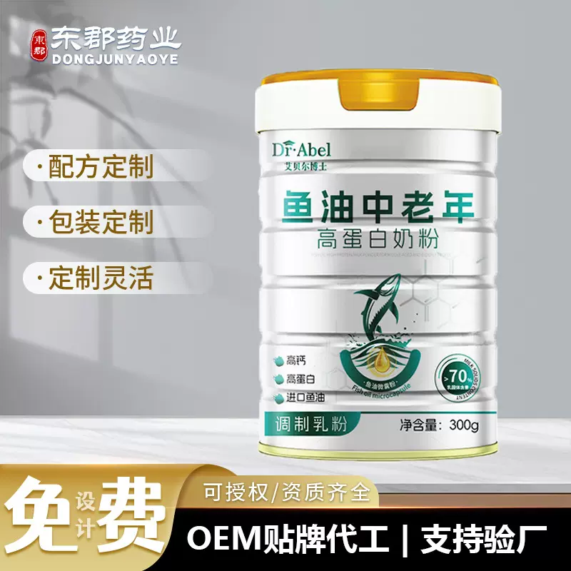 鱼油中老年高钙奶粉贴牌定制调制牛羊驼乳粉私域中老年高蛋白奶粉