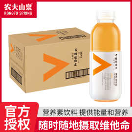 农夫山泉维他命水功能饮料柑橘500ml补充维生素果汁饮料