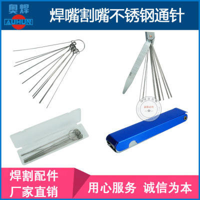Stainless steel Acupuncture Welding nozzle Cutting torch Acupuncture Cutting tip Gas Acetylene oxygen Cutting nozzle Cutting gun Conductive Tsui Acupuncture parts
