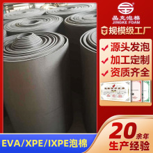 eva片材泡棉批发精密仪器新能源阻燃减震隔音垫30倍eva高发泡卷材