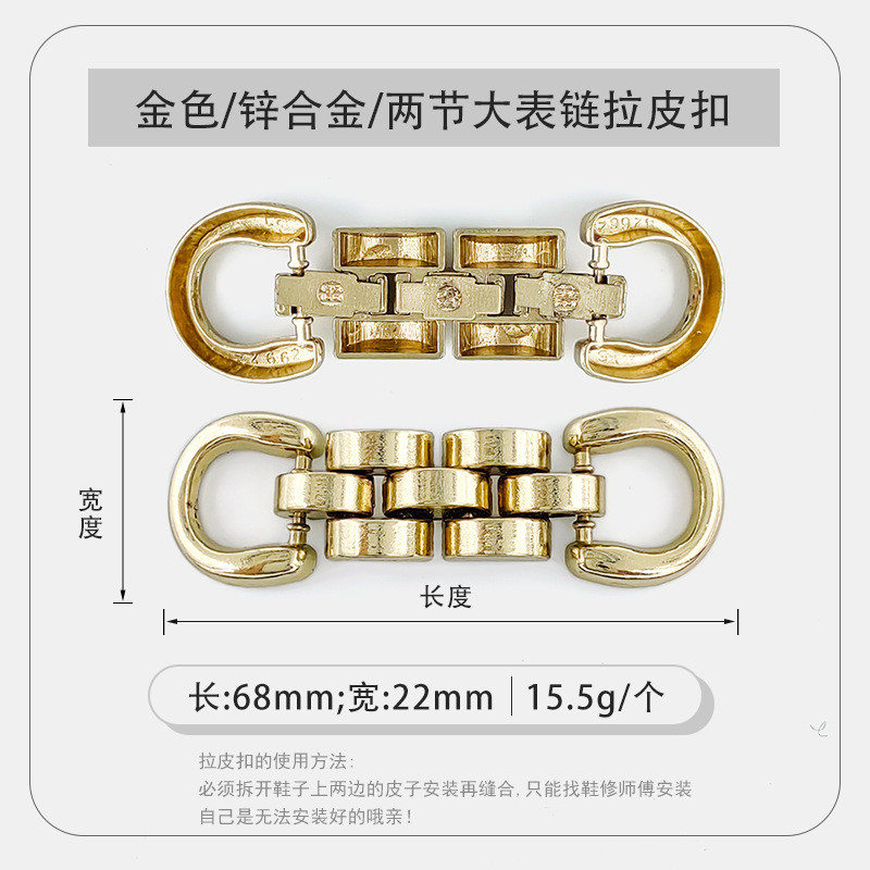 HW20X65-001金色两节大表链拉皮扣.jpg