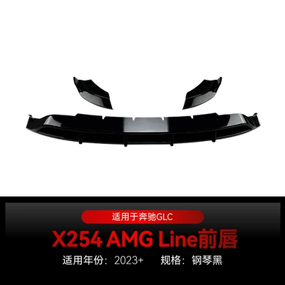 Suitable for 2023+ Mercedes-Benz Glc-Class X254 Glc260 300 Amg Dedicated Front Spoiler, Front Lip, and Front Corner Modification (Big Surrounded) - piano-black2023