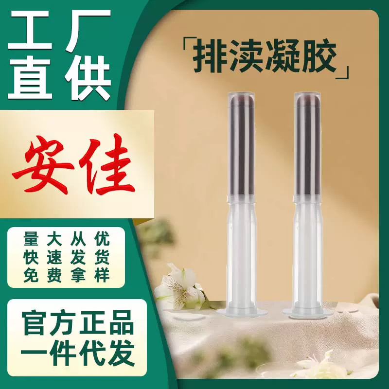 妇科凝胶私密去异味抑菌女性私处保养保湿清洁肉芽源头厂家