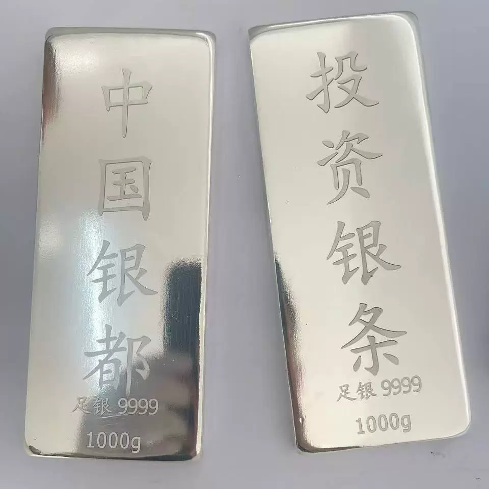 朝阳福银投资银条原料9999足银Ag9999银板收藏白银纯银1000g批发