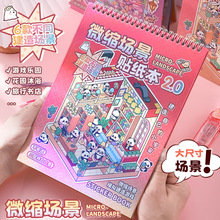 ΢��������ֽ���ϼ���ͯ�������diy������ֽװ���ز�С�ݴ��18K