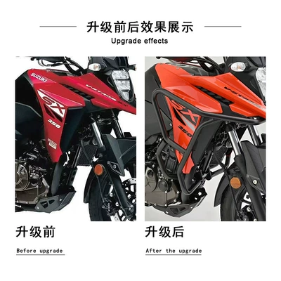 Suitable for Suzuki V-Strom250Sx Bumper