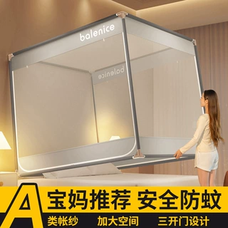 A类母婴级防摔蚊帐1米8床家用防蚊儿童防掉床全包全底纹帐厚支架