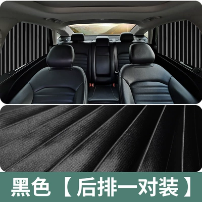 explosion change car supplies, Car curtains - full-magnetic-track-3-layer-thickened-straps-black-diamond-silk-one-pair-in-the-back-row
