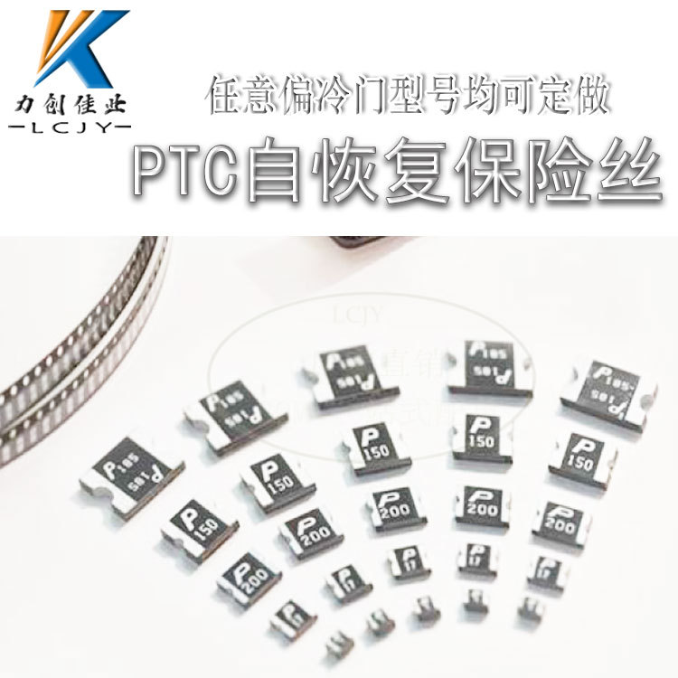 贴片保险可恢复力特SMD2016L500DR 5A 6V 2016 自恢复贴片保险丝