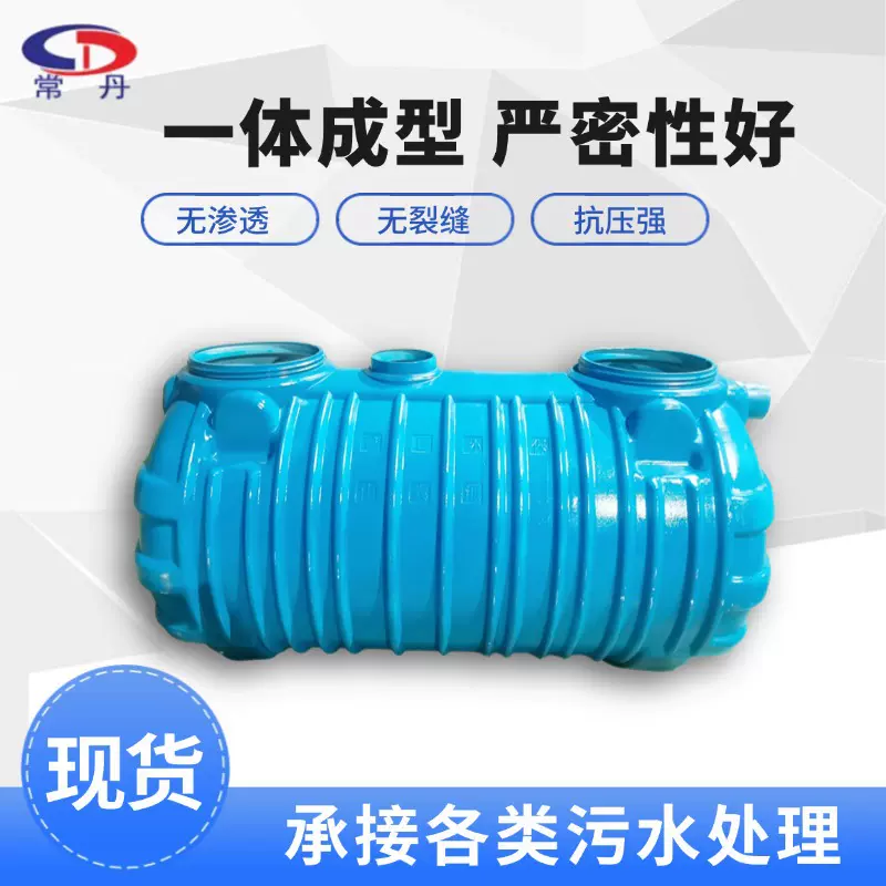 厂家现货供应 PE塑料化粪池 户外新农村改造厕所环保家用净化乡村