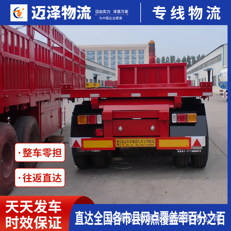 天津北京廊坊霸州文安到临沂物流公司 整车零担货运专线物流