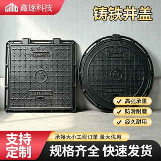 球墨铸铁井盖五防止口承托井盖市政电力通信检查井井盖可按需定制